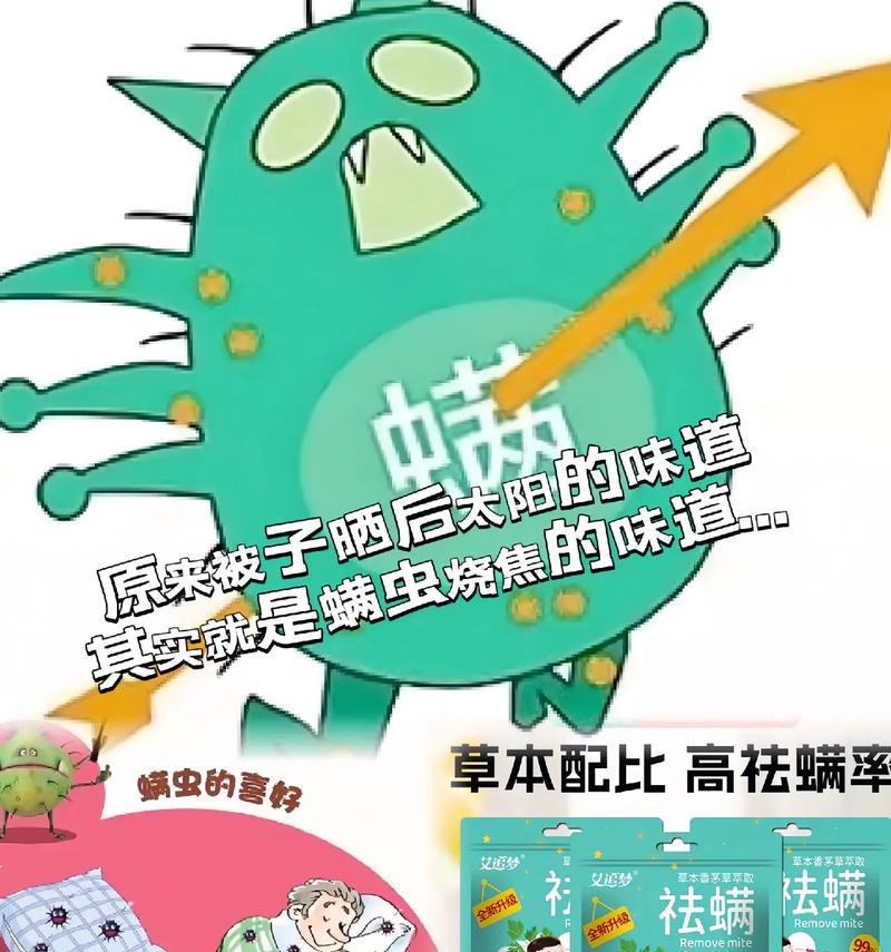 植物生螨虫的去除方法是什么？