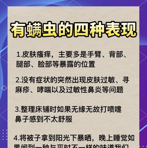植物生螨虫的去除方法是什么？