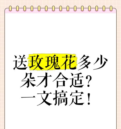 多少玫瑰花代表什么意思？送多少玫瑰花有特殊含义吗？