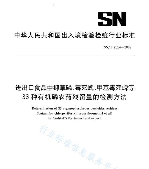 农药毒死蜱的用途是什么？