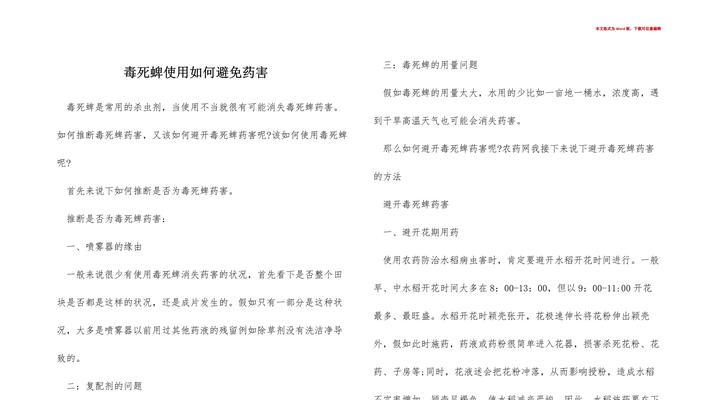农药毒死蜱的用途是什么？