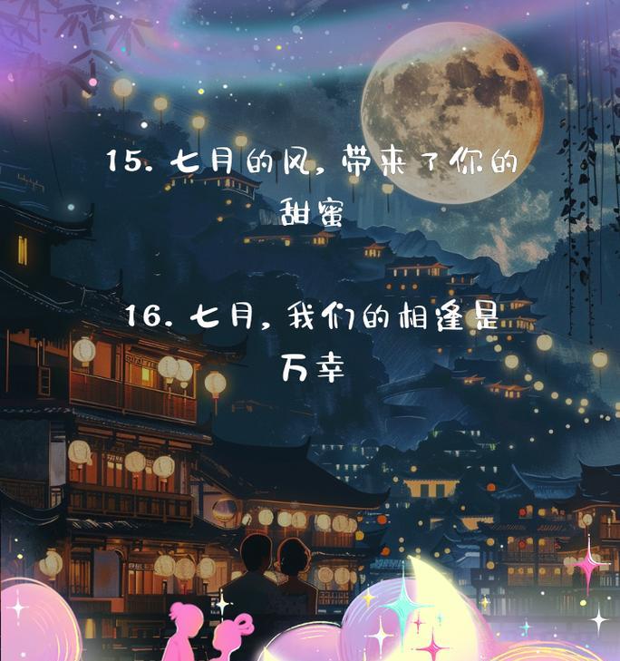 七月有哪些浪漫的花语？如何用花语表达七月的浪漫？