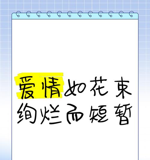 爱情消逝时，花语传达了什么信息？