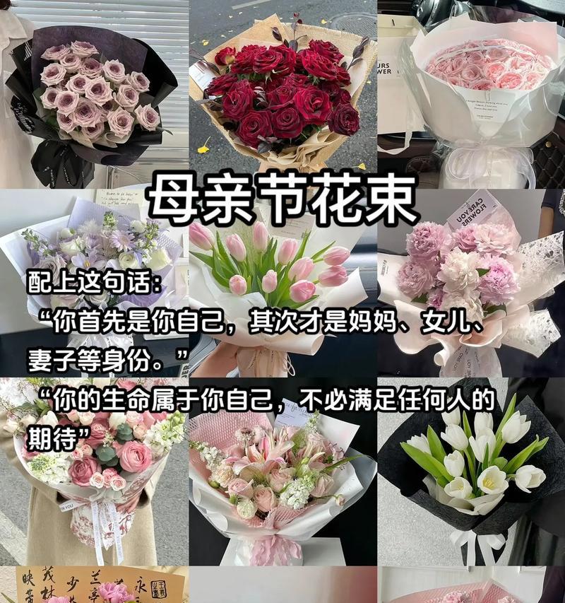 送给妈妈的花语应该是什么？