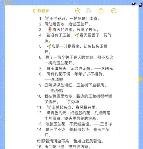 玉兰花的花语和品格是什么？它象征着什么？