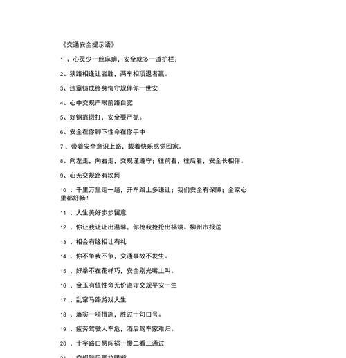 代表安全文明的花语是什么？哪种花语象征安全和文明？