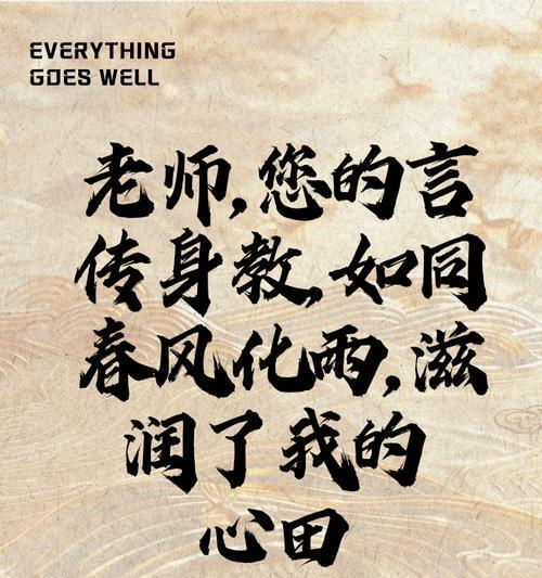 向老师表达敬意的花语有哪些？如何选择？