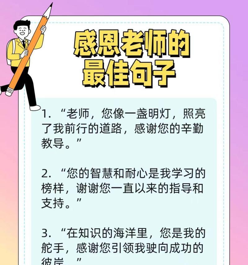 向老师表达敬意的花语有哪些？如何选择？