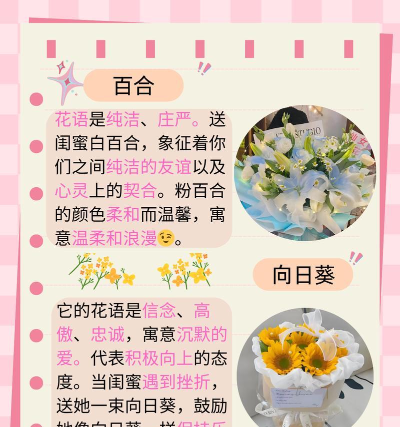 送什么花能安抚闺蜜？