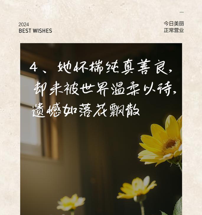 温柔善良的花语是什么？