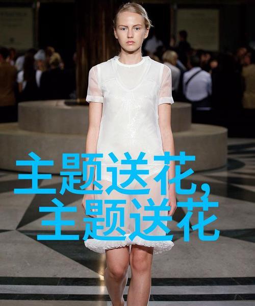 “我可以做你的花语吗”是什么意思？这句话的深层含义是什么？