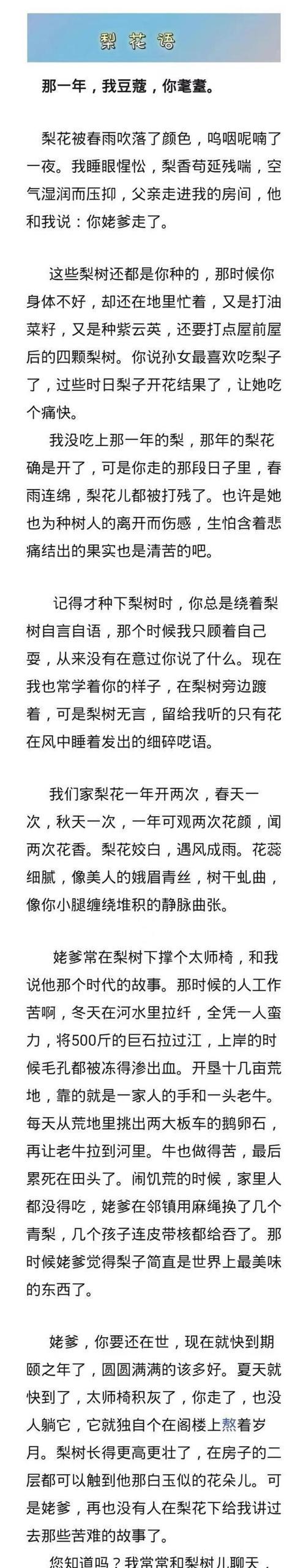 梨的象征意义和花语有哪些？