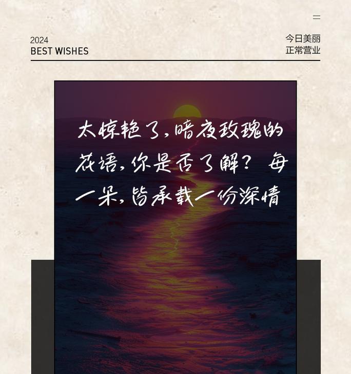 深情悲伤的花语是什么意思？这种花语表达了怎样的情感？