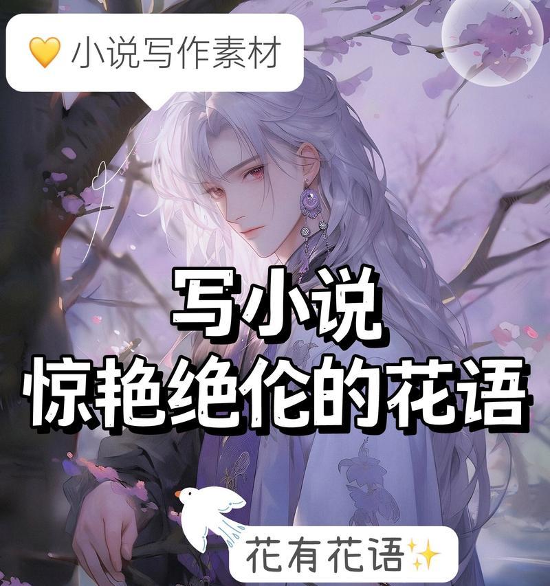 深情悲伤的花语是什么意思？这种花语表达了怎样的情感？