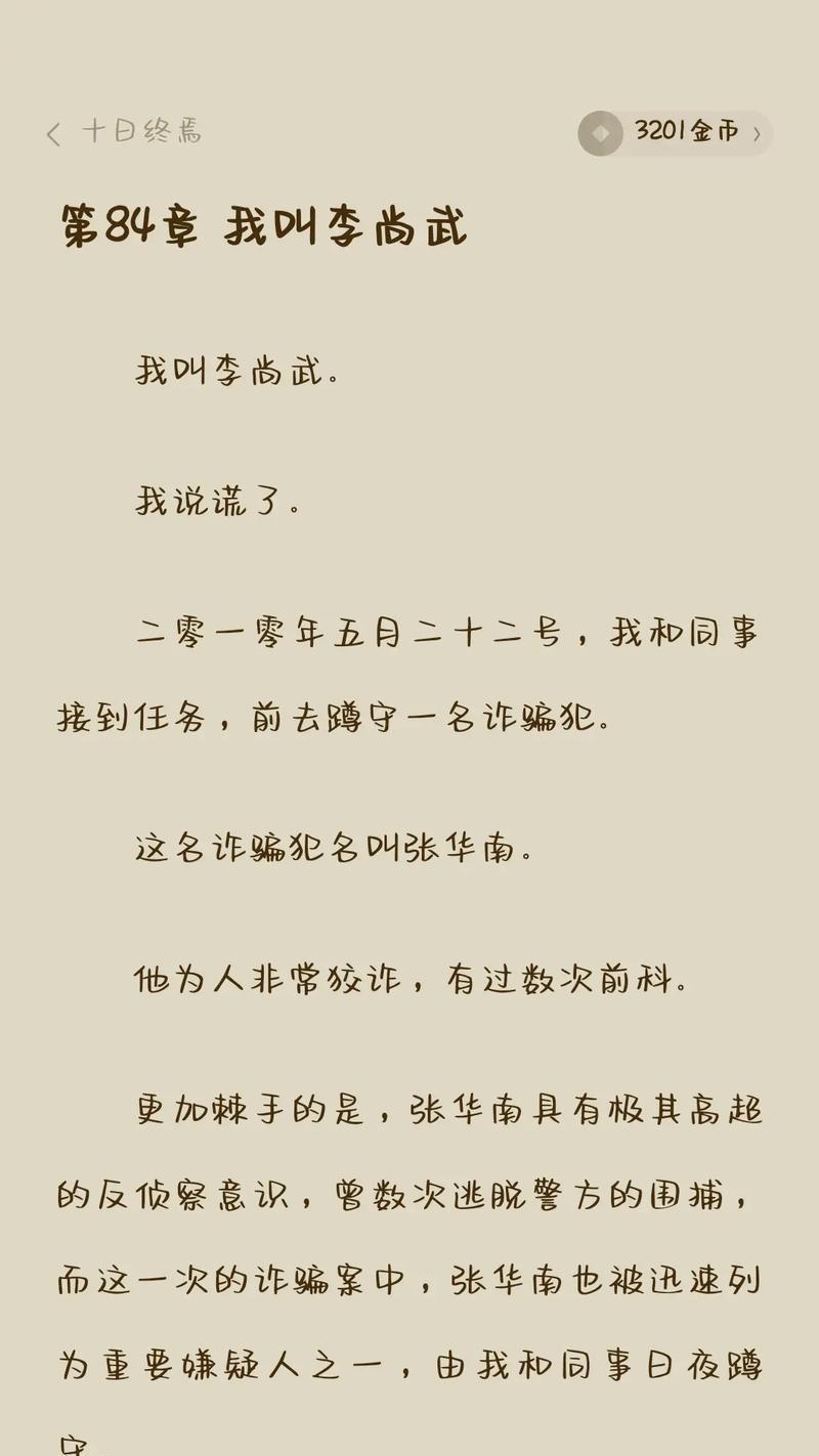 十日终焉的花语代表什么？