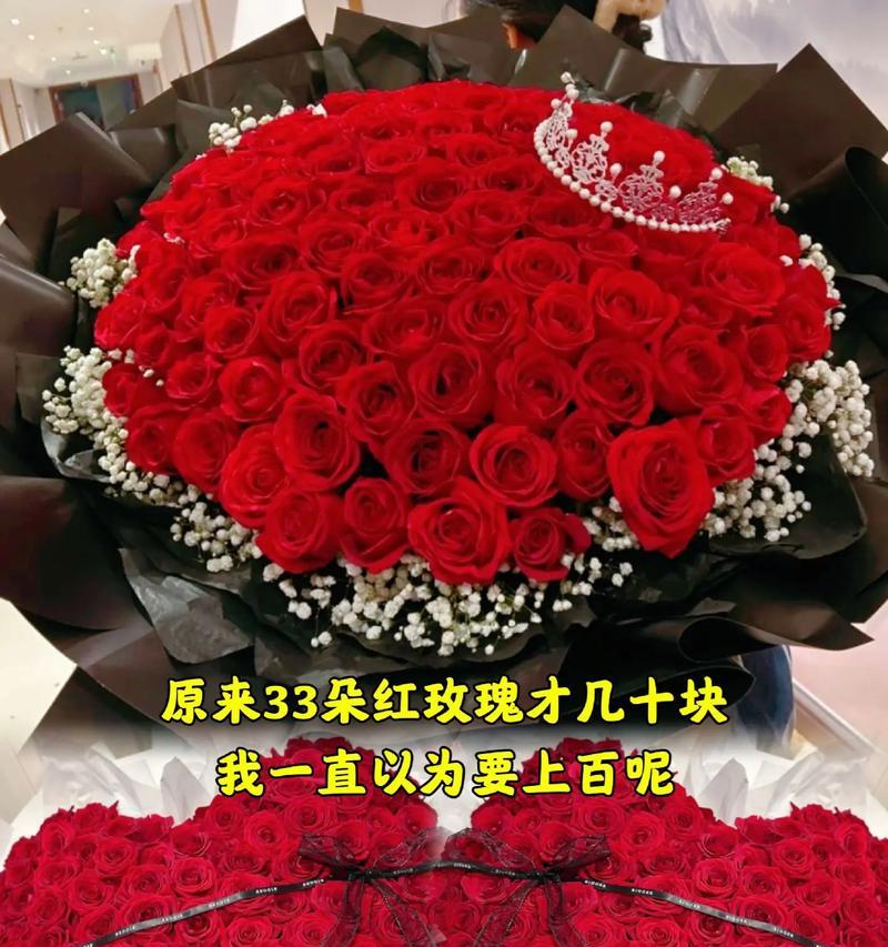 333朵红玫瑰传递的爱意有多深？