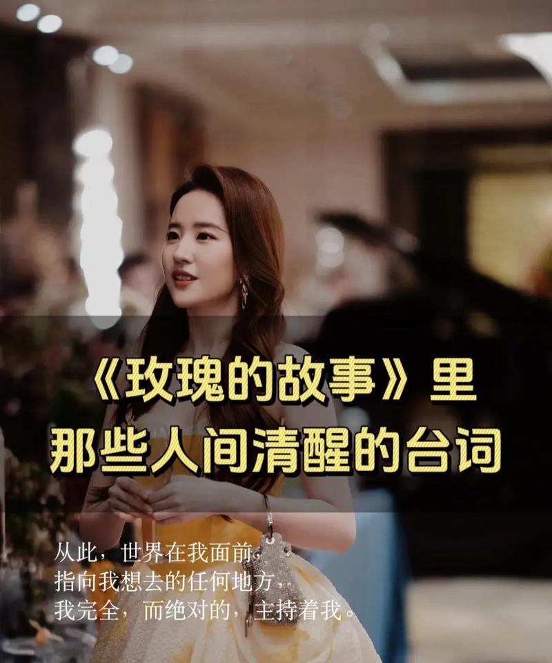 故事的开始用什么花语表达？它有何深层含义？