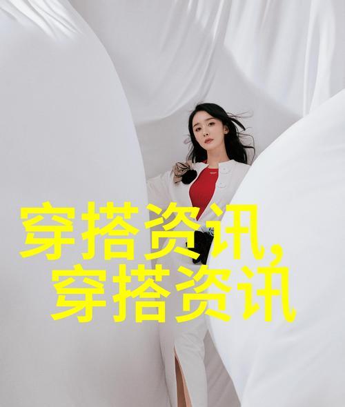 走秀服装搭配的花语是什么？这些搭配在时尚界有何含义？