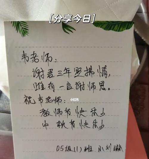 送花给老师有何特别含义？
