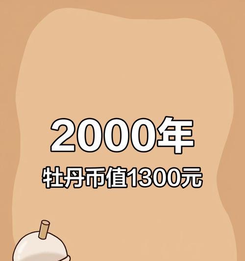 牡丹花硬币的寓意是什么？代表什么意义？