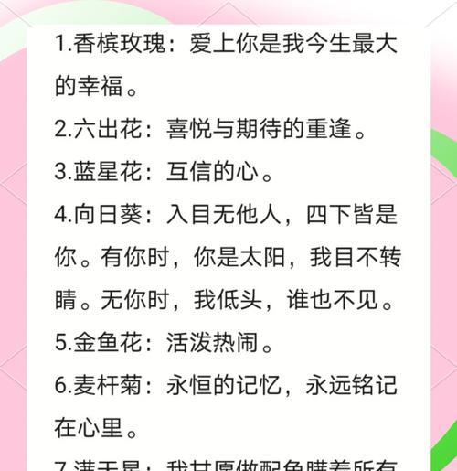 花语宝贝结局能否带来幸福？