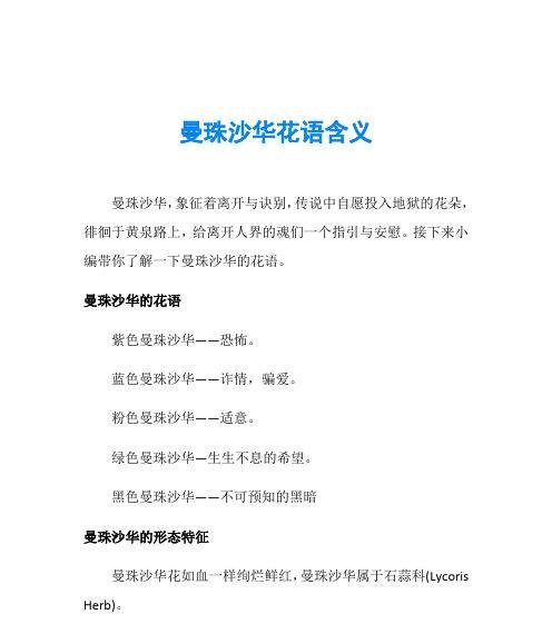 粉丝克拉花的花语有哪些含义？