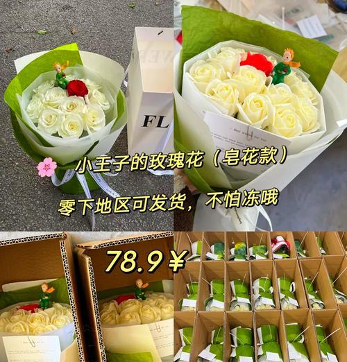 小王子白玫瑰象征着什么？