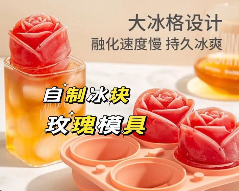 玫瑰花模具冰块颜色有何象征意义？