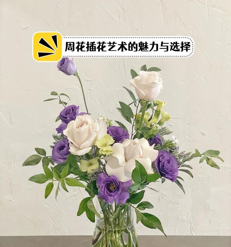 插花艺术作为专业课有哪些好处？如何选择合适的课程？