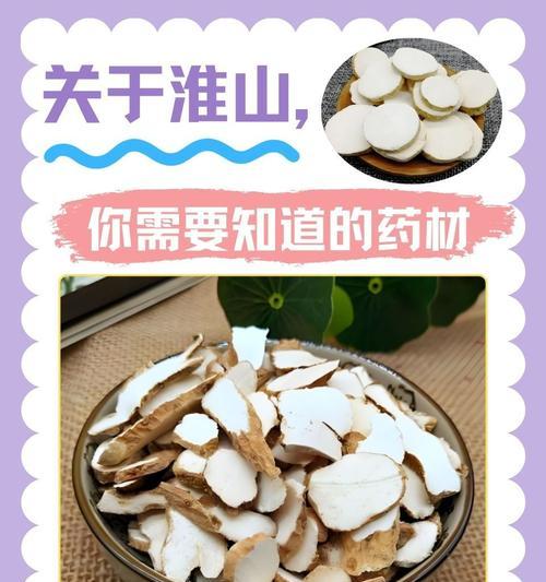 淮山种植方法是什么？淮山种植过程中需要注意哪些问题？