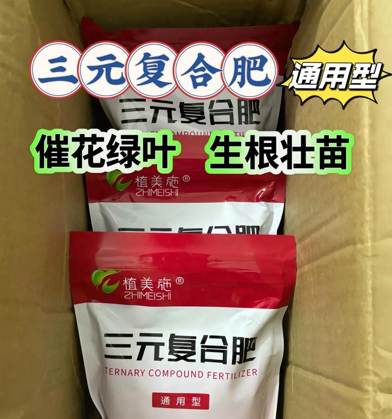 盆栽葡萄施肥技巧有哪些？复合肥使用方法是什么？