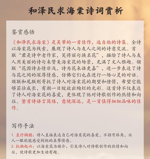 诗意谐音花语是什么？谐音花语有哪些有趣的解释？