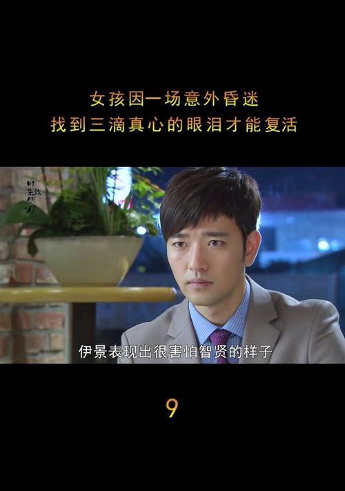 花语大结局的下句内容是什么？