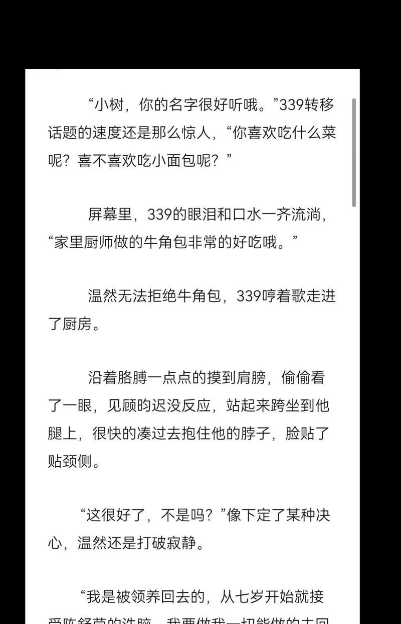 花语大结局的下句内容是什么？