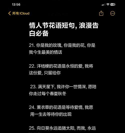 十四种玫瑰情人节花语是什么？情人节送玫瑰有哪些讲究？