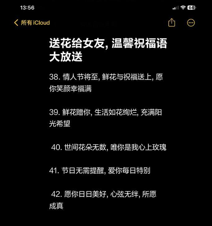 用鲜花表达心意的花语是什么？如何选择合适的花朵传达情感？