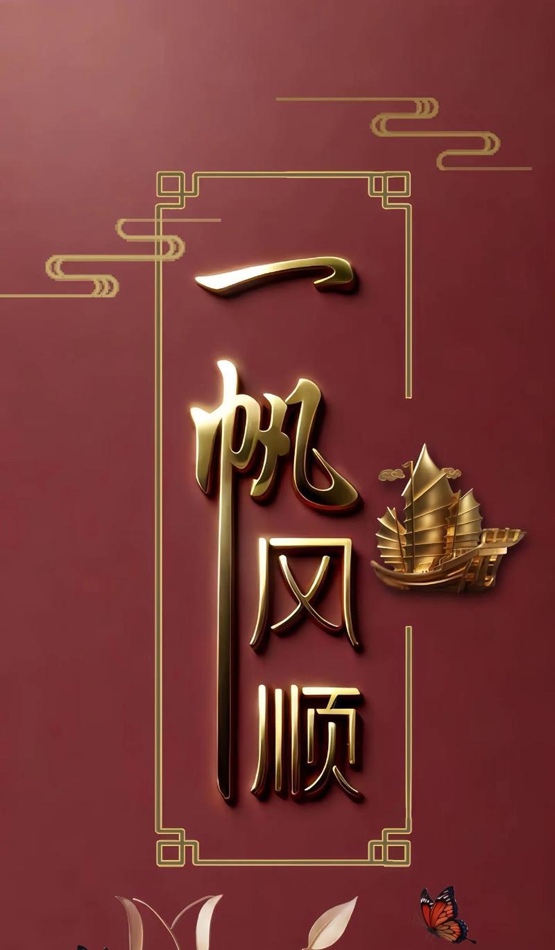 一帆风顺的花语代表什么？一帆风顺的花语有何含义？