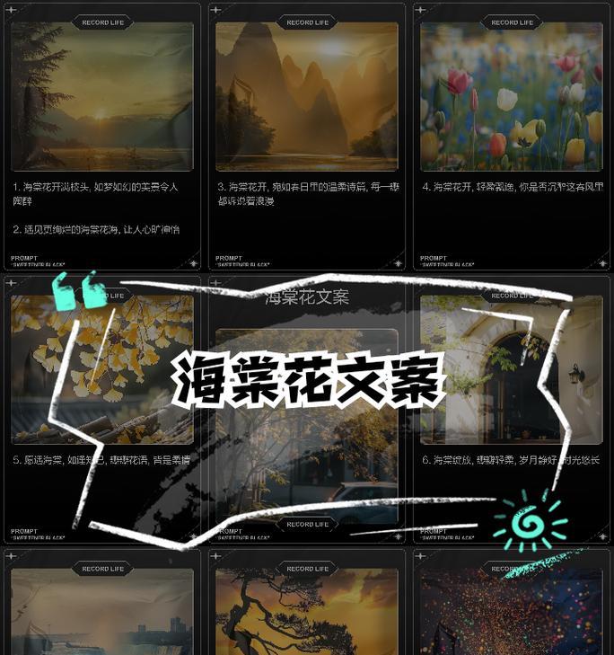 海棠花开的花语有何寓意？海棠花开放代表什么？