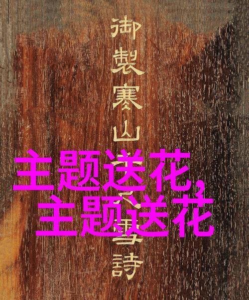 新生和救赎的花语含义是什么？