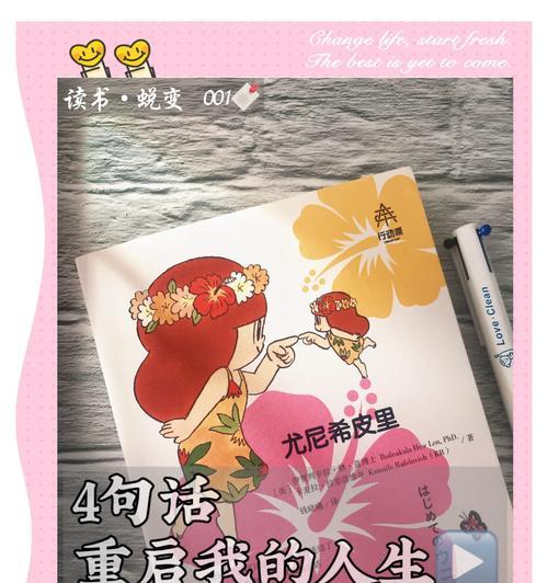 新生和救赎的花语含义是什么？