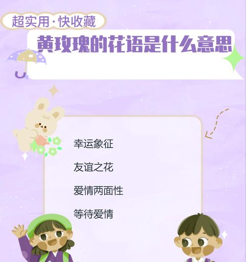 金玫瑰代表的友谊花语有哪些含义？
