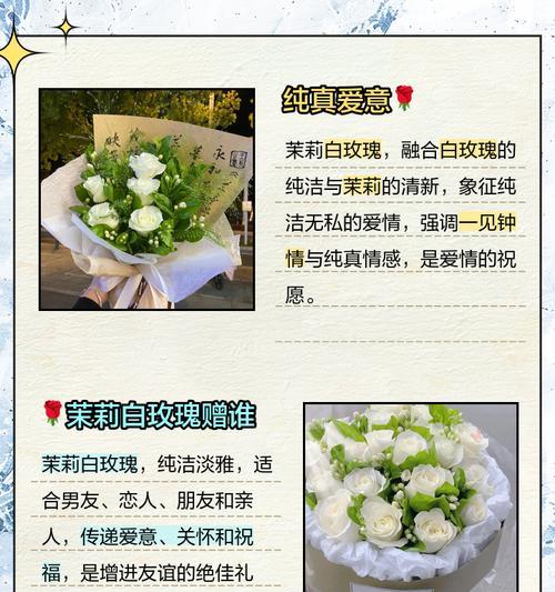白玫瑰染色后花语有何不同？