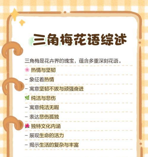 哪种花的花语最能体现热情与活力？
