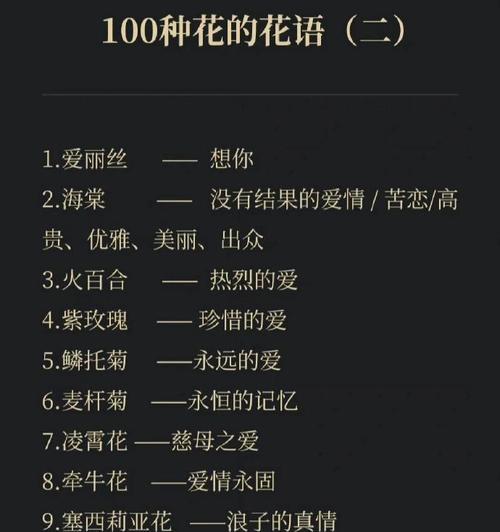 哪种花代表勇敢？花语中勇敢的含义是什么？