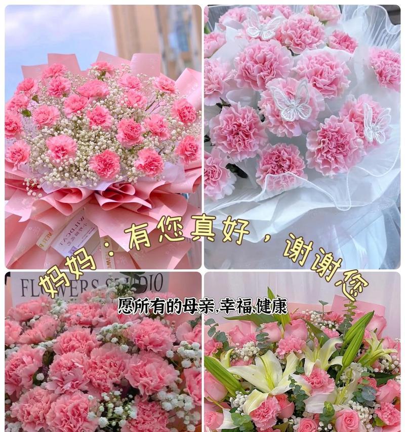 致敬妈妈的花语是什么？如何表达对母亲的爱？