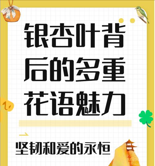 补叶草的花语是什么？它在传统花语中代表什么？