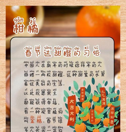 橘子姑凉的花语有何特别之处？