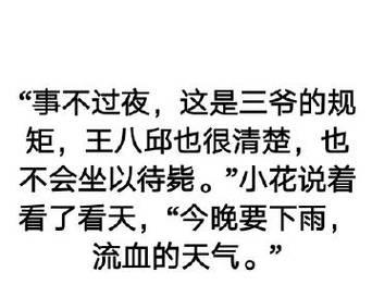 张起灵的花语有何特殊含义？