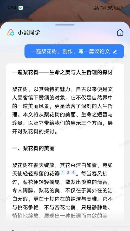 哪种树的花语代表传承文化？它象征着什么？