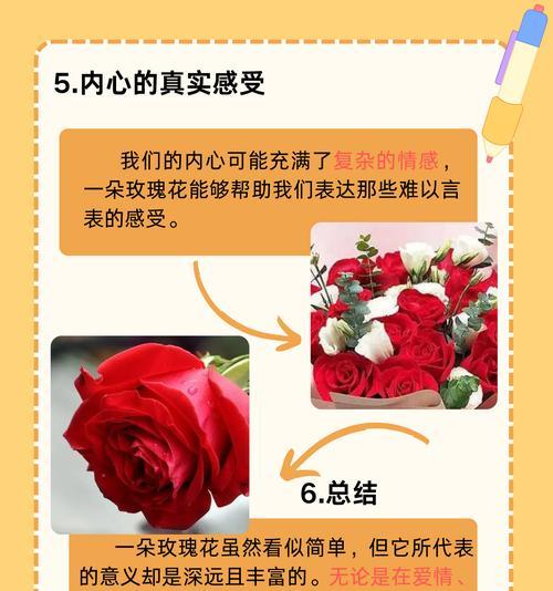 玫瑰花语到底是什么呢？它传递了哪些深层含义？